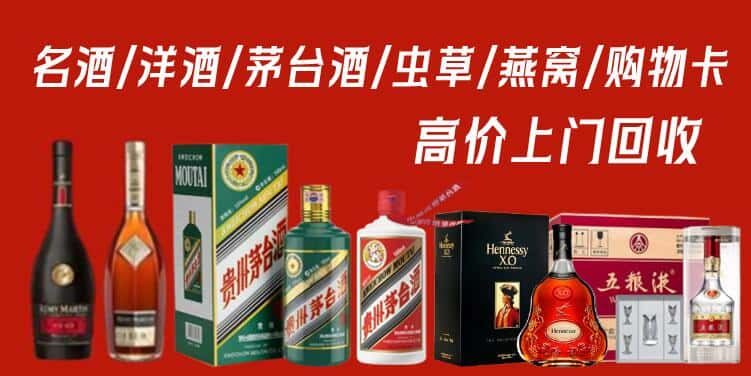 荆门回收茅台酒