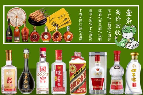 荆门回收名酒哪家好